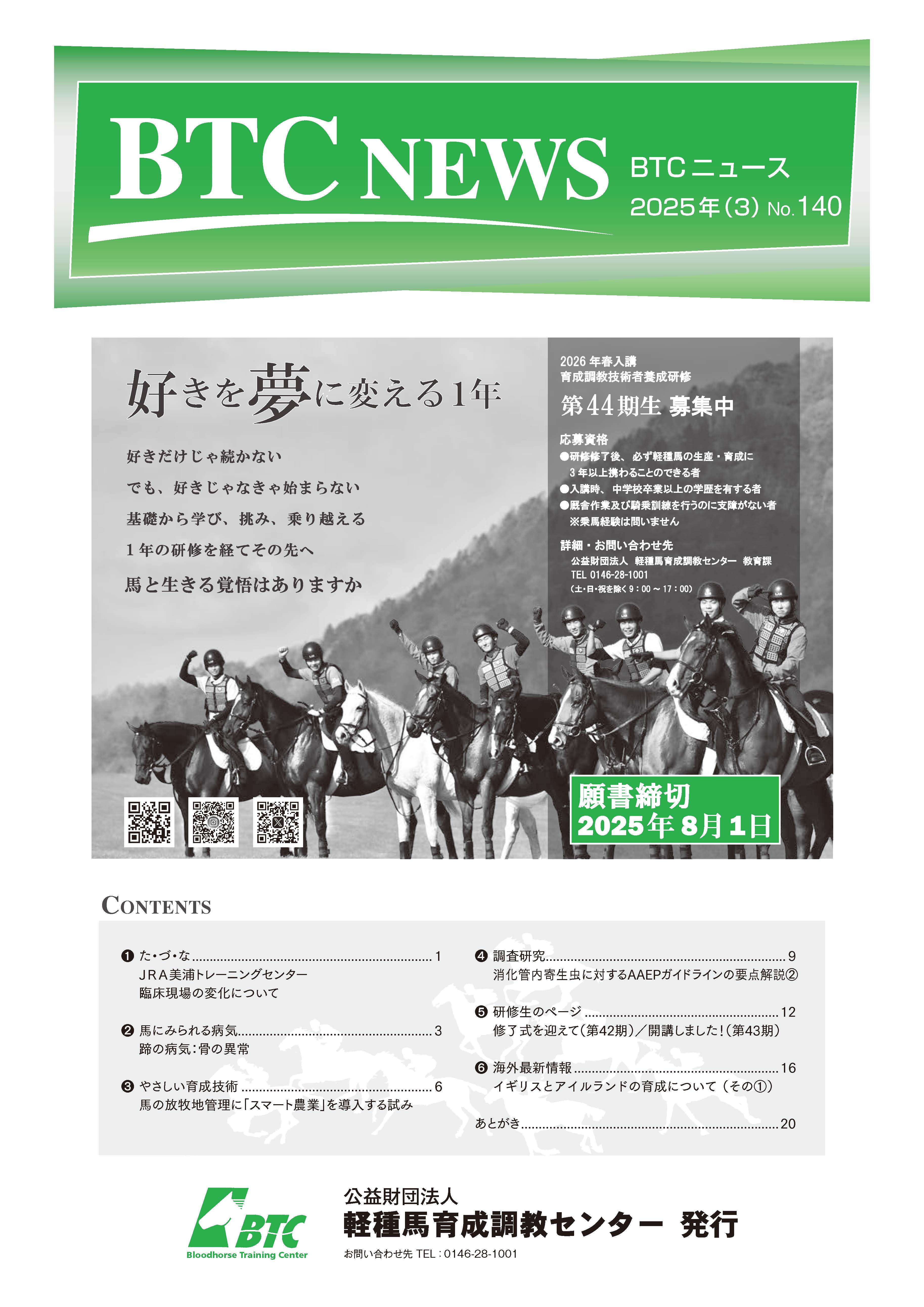 btcnews_140