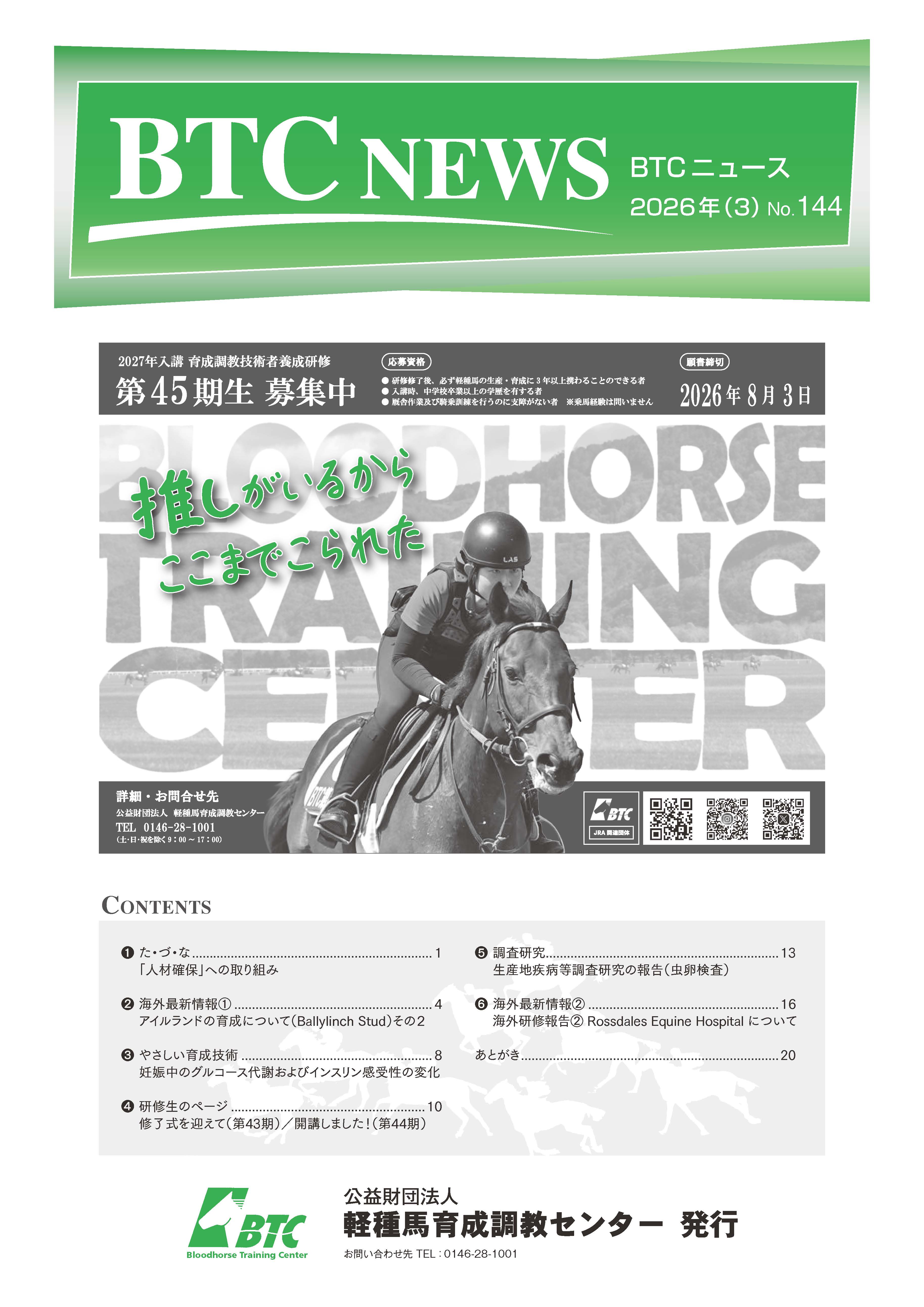 btcnews_144