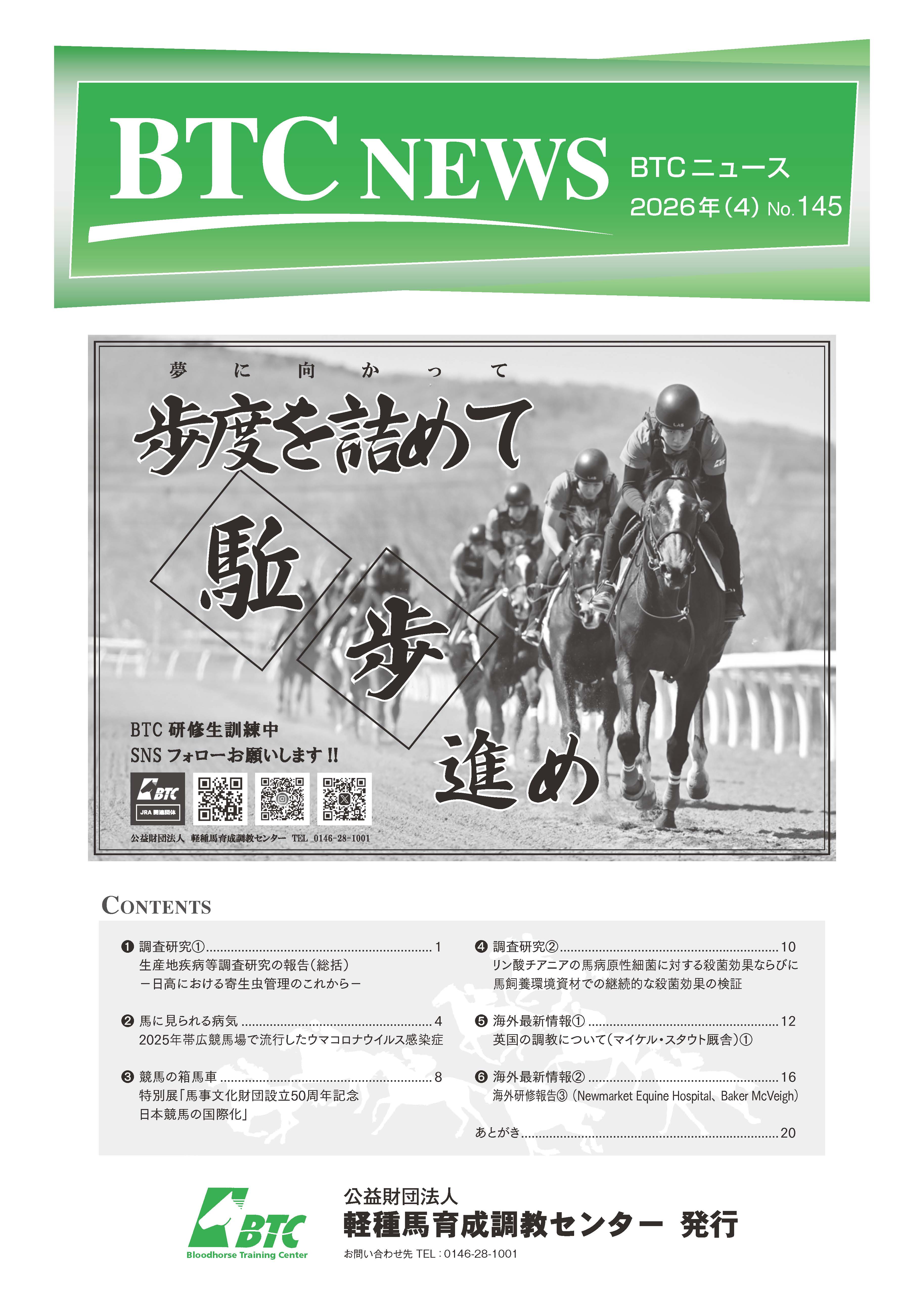 btcnews_145